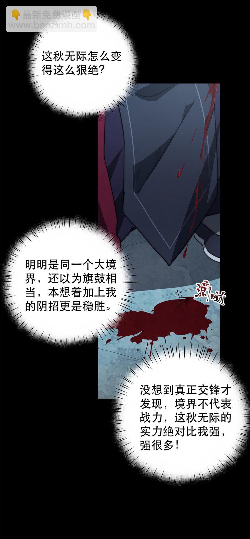 16 16-第17话