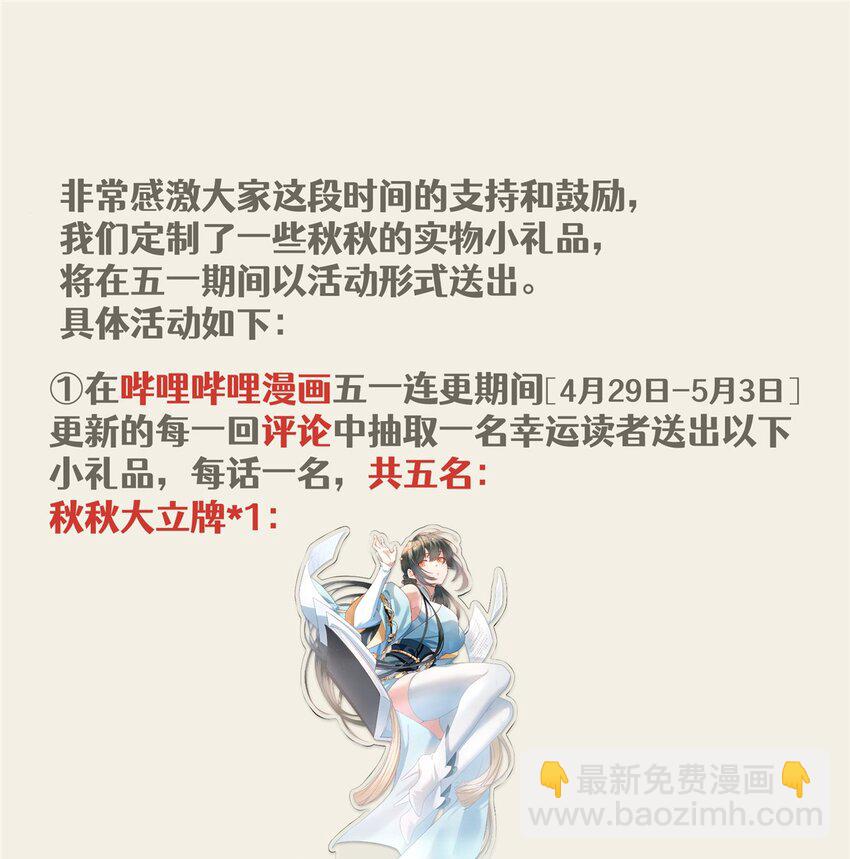 16 16-第17话
