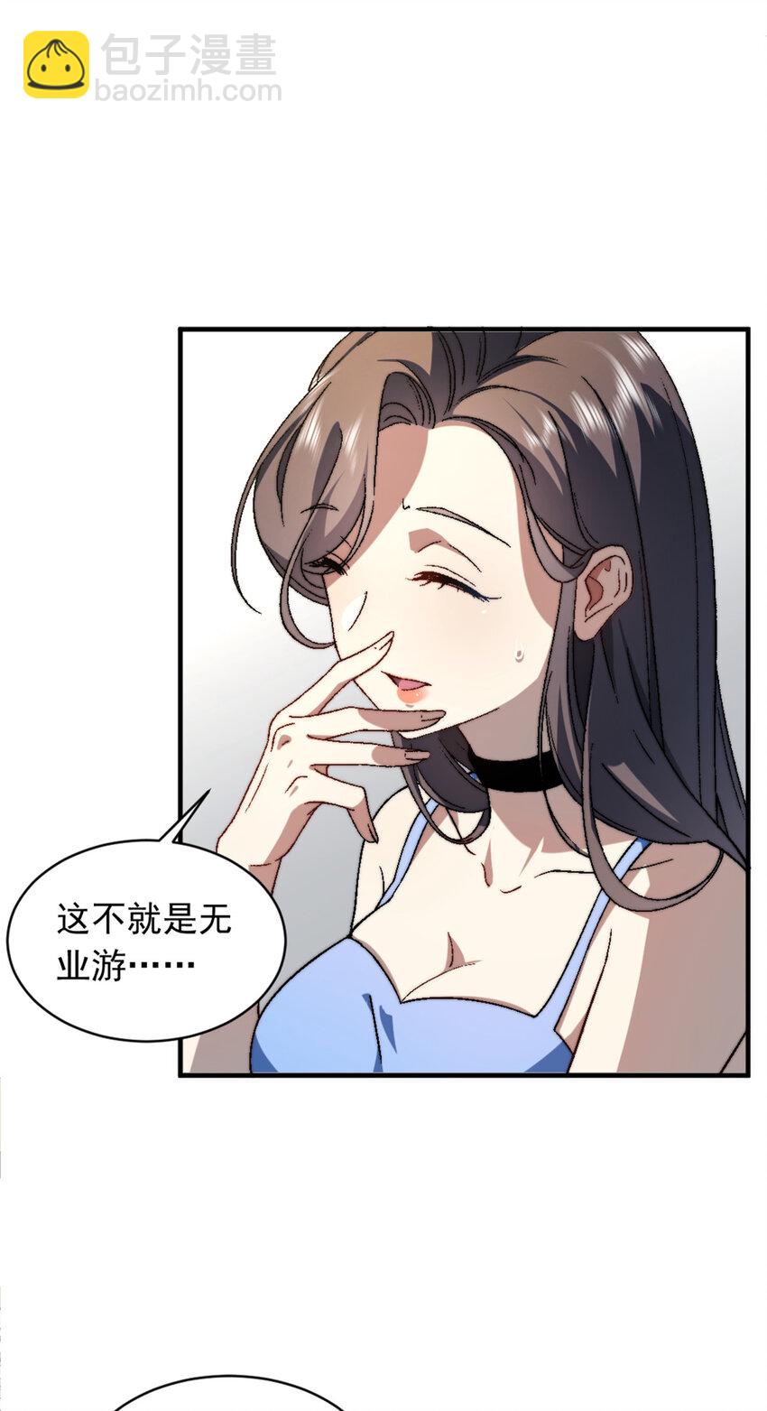 02(1/2)-第3话
