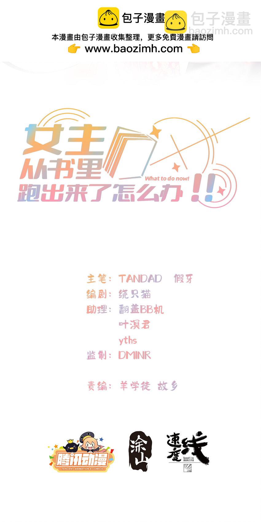 02(1/2)-第3话