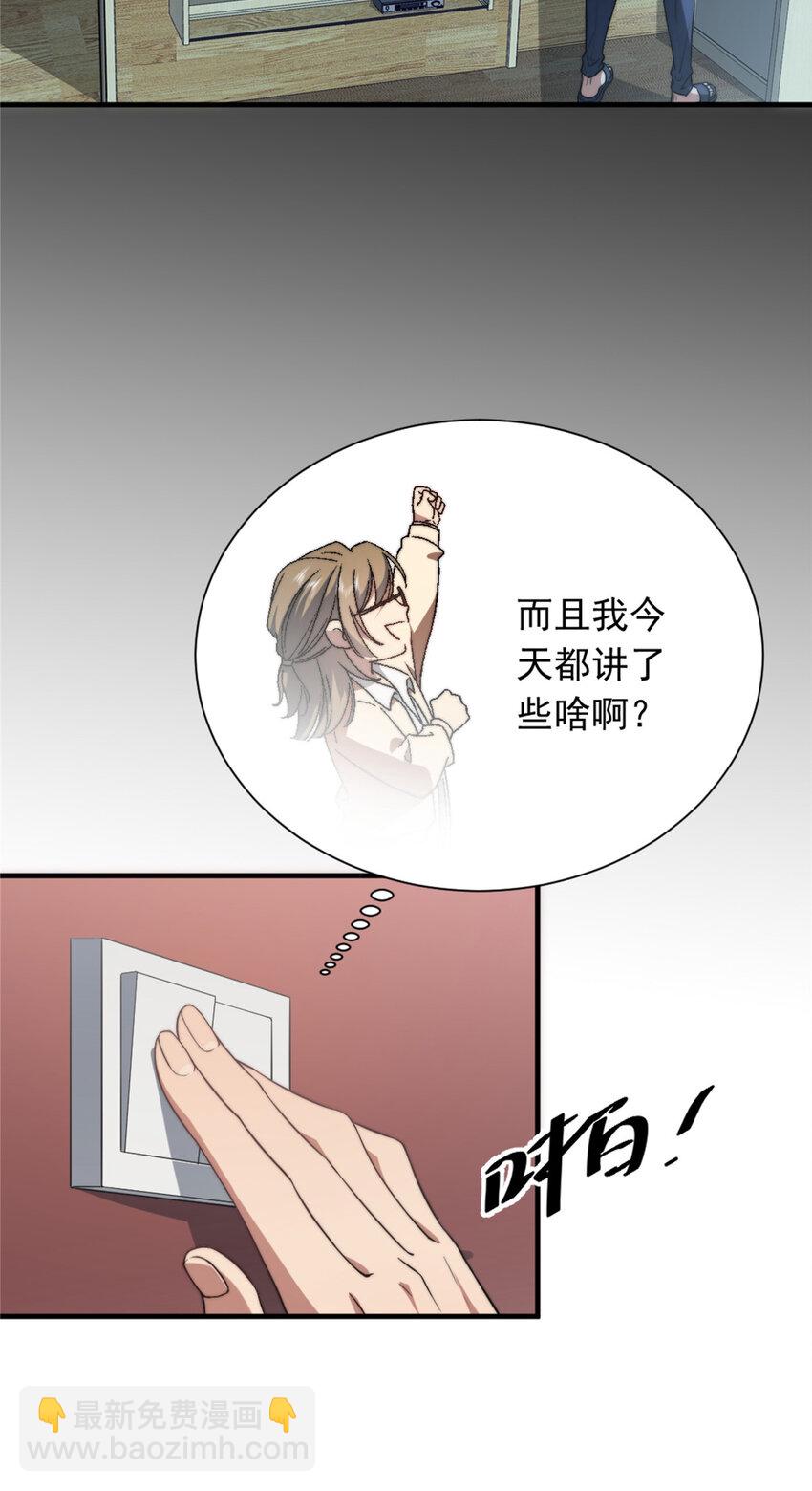 02(1/2)-第3话