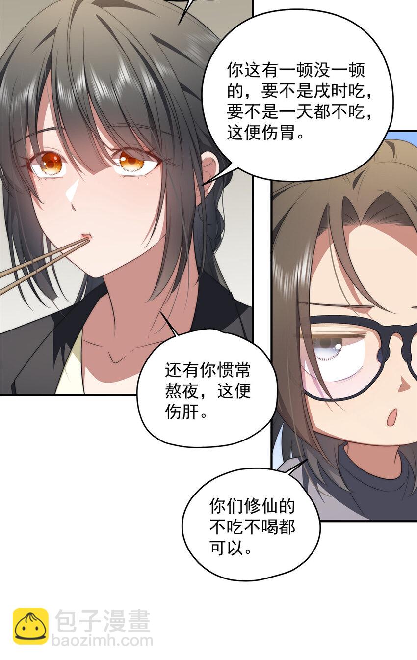 20 20-第21话