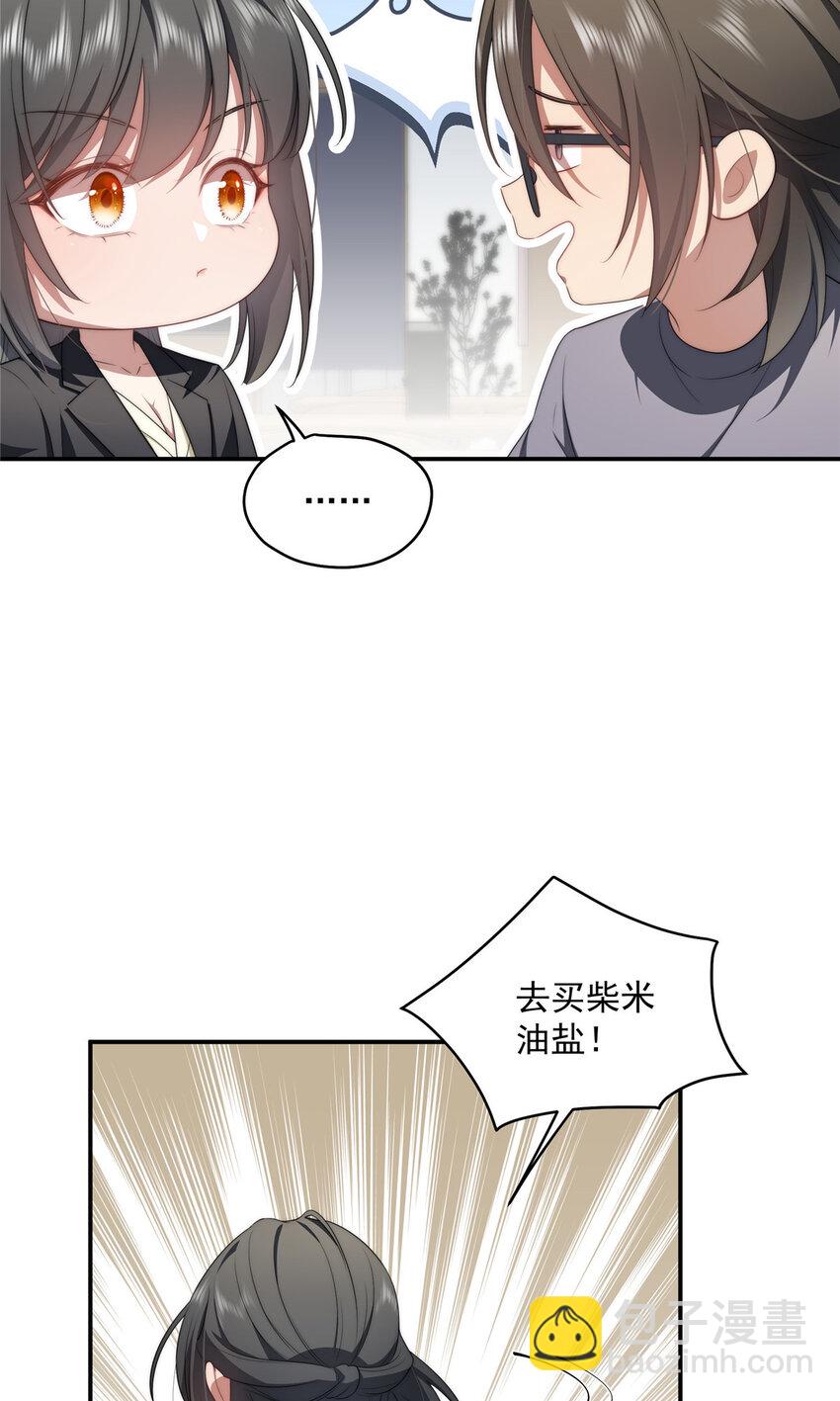 20 20-第21话