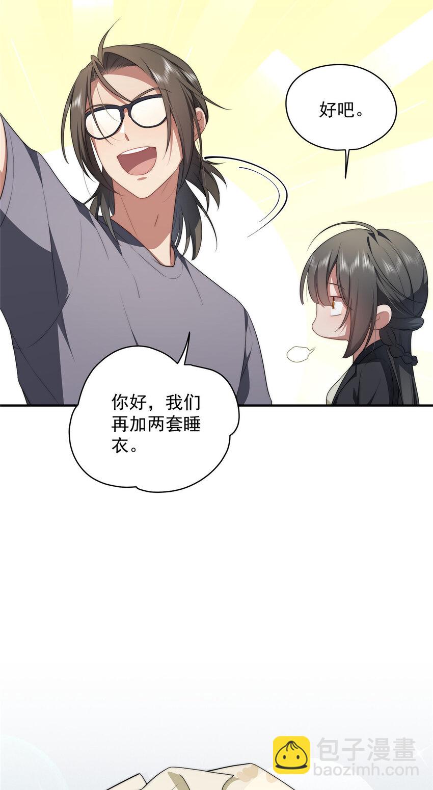 20 20-第21话