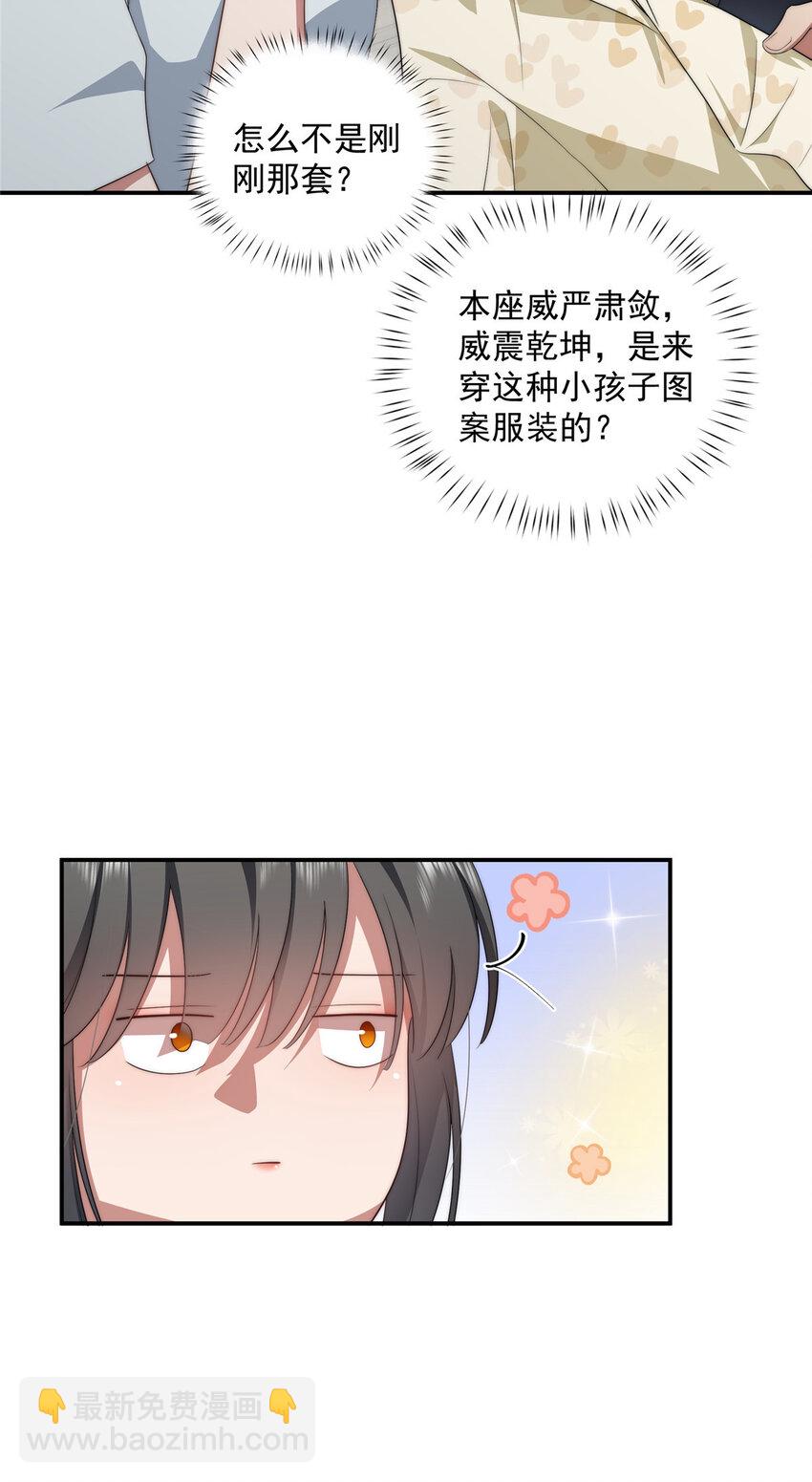 20 20-第21话
