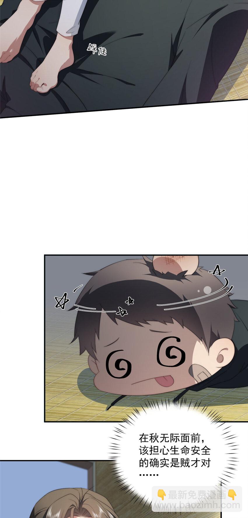 28 28-第29话