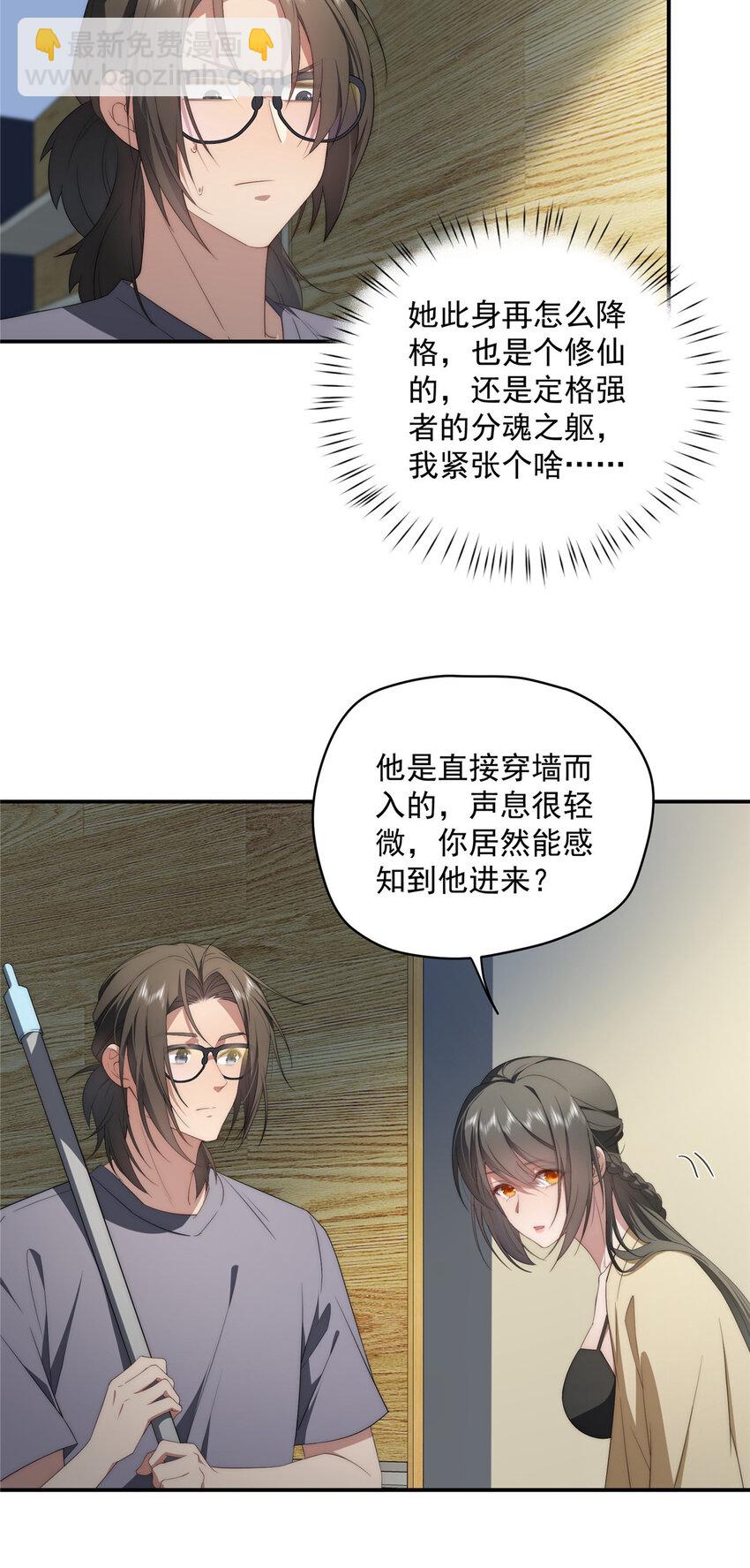28 28-第29话