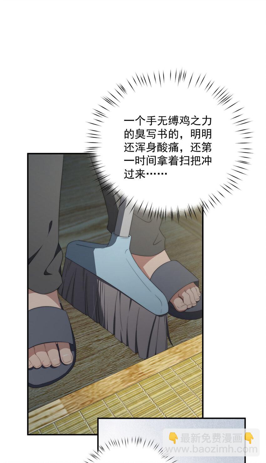 28 28-第29话