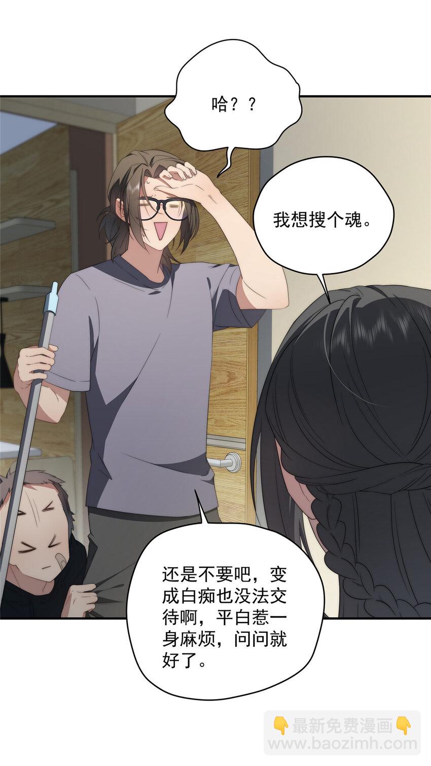 28 28-第29话
