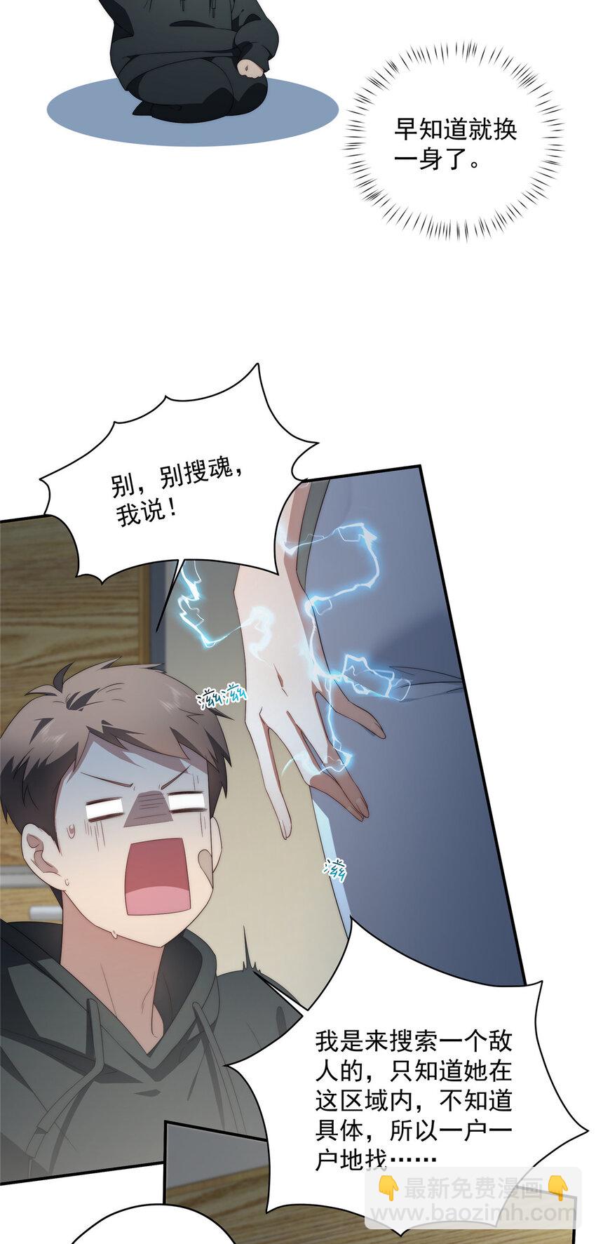 28 28-第29话