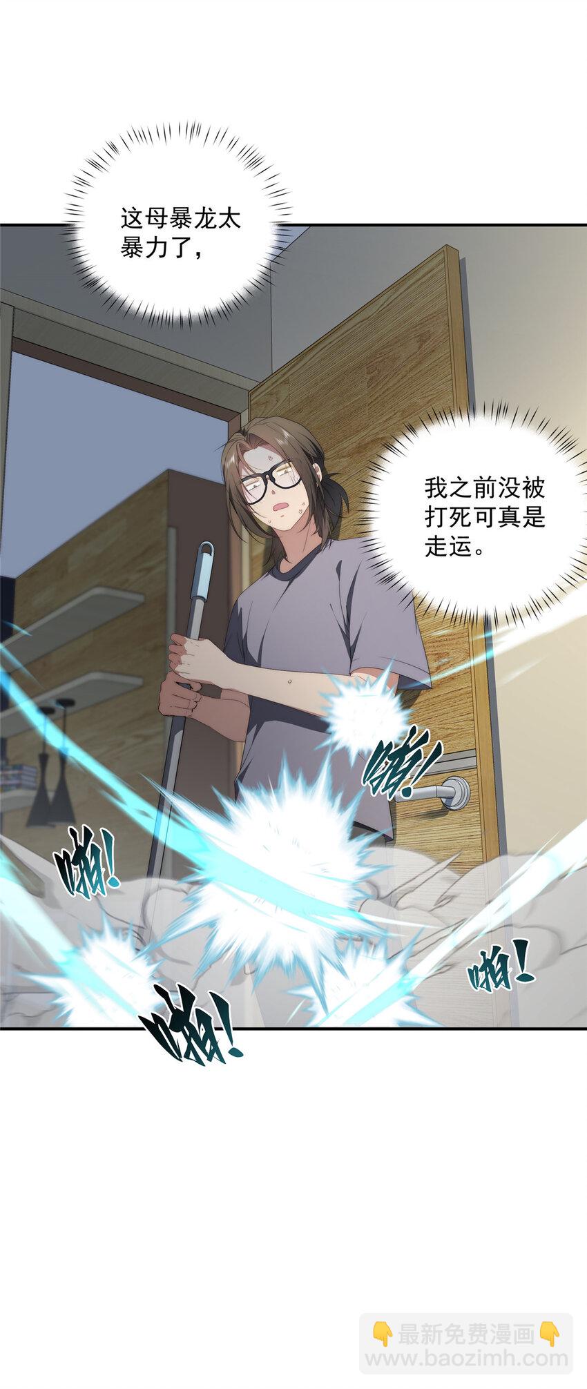 28 28-第29话