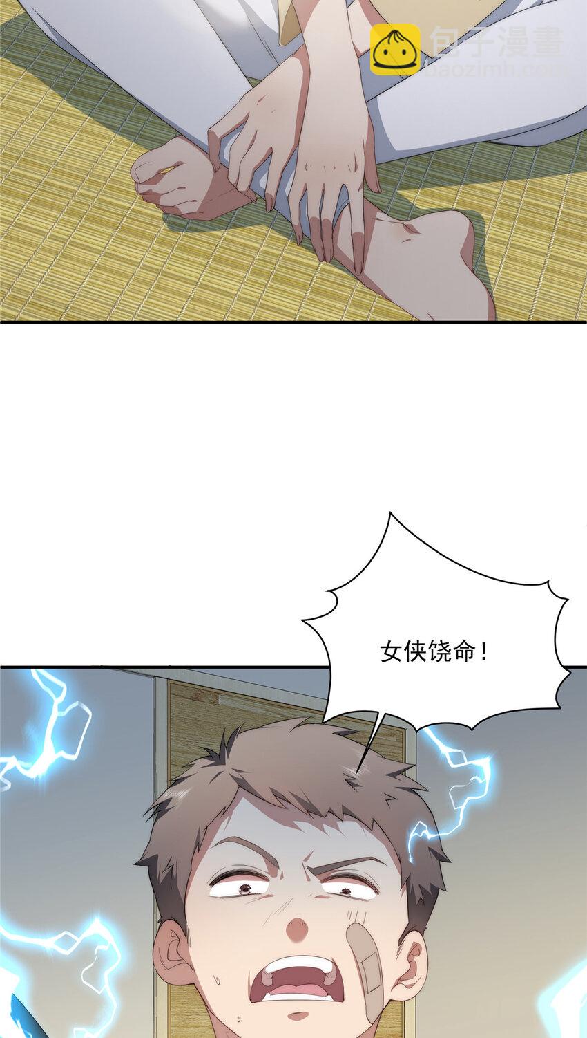 28 28-第29话