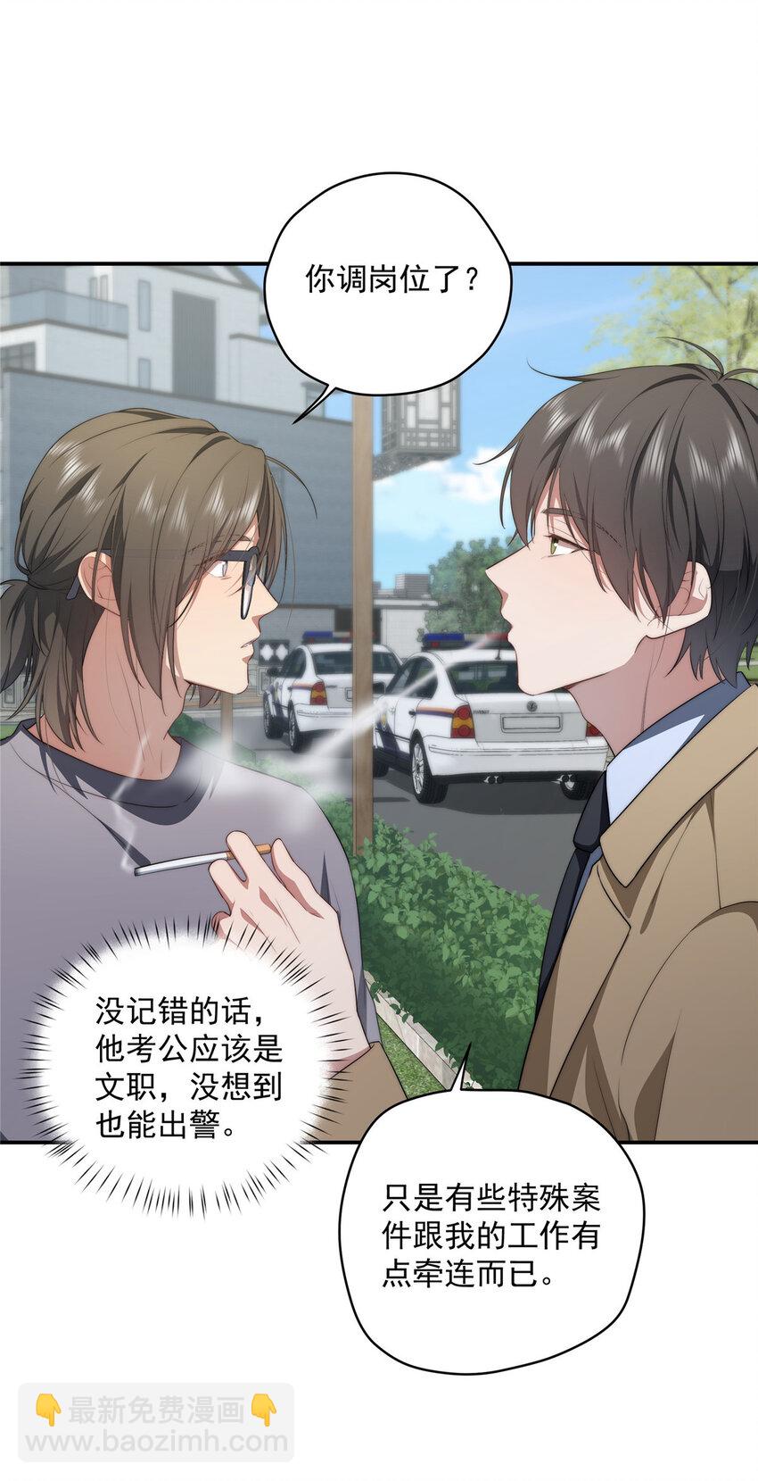 30 人情味-第31话