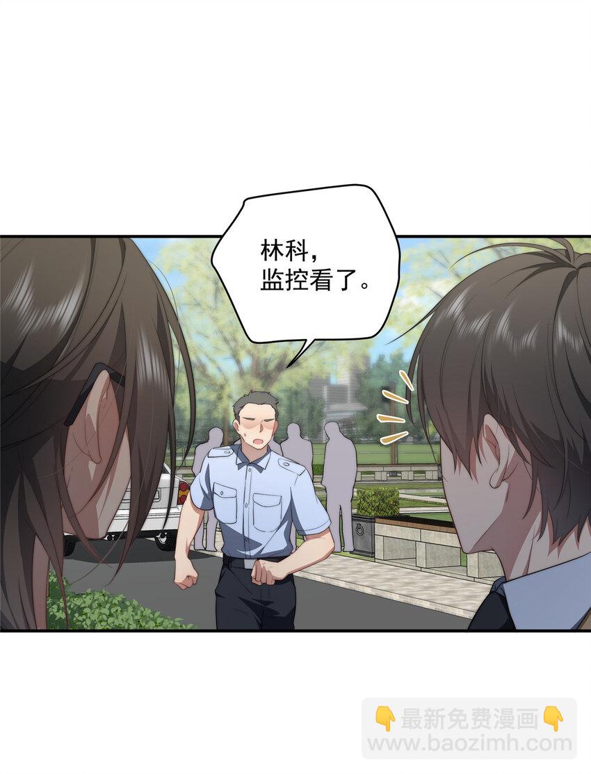 30 人情味-第31话