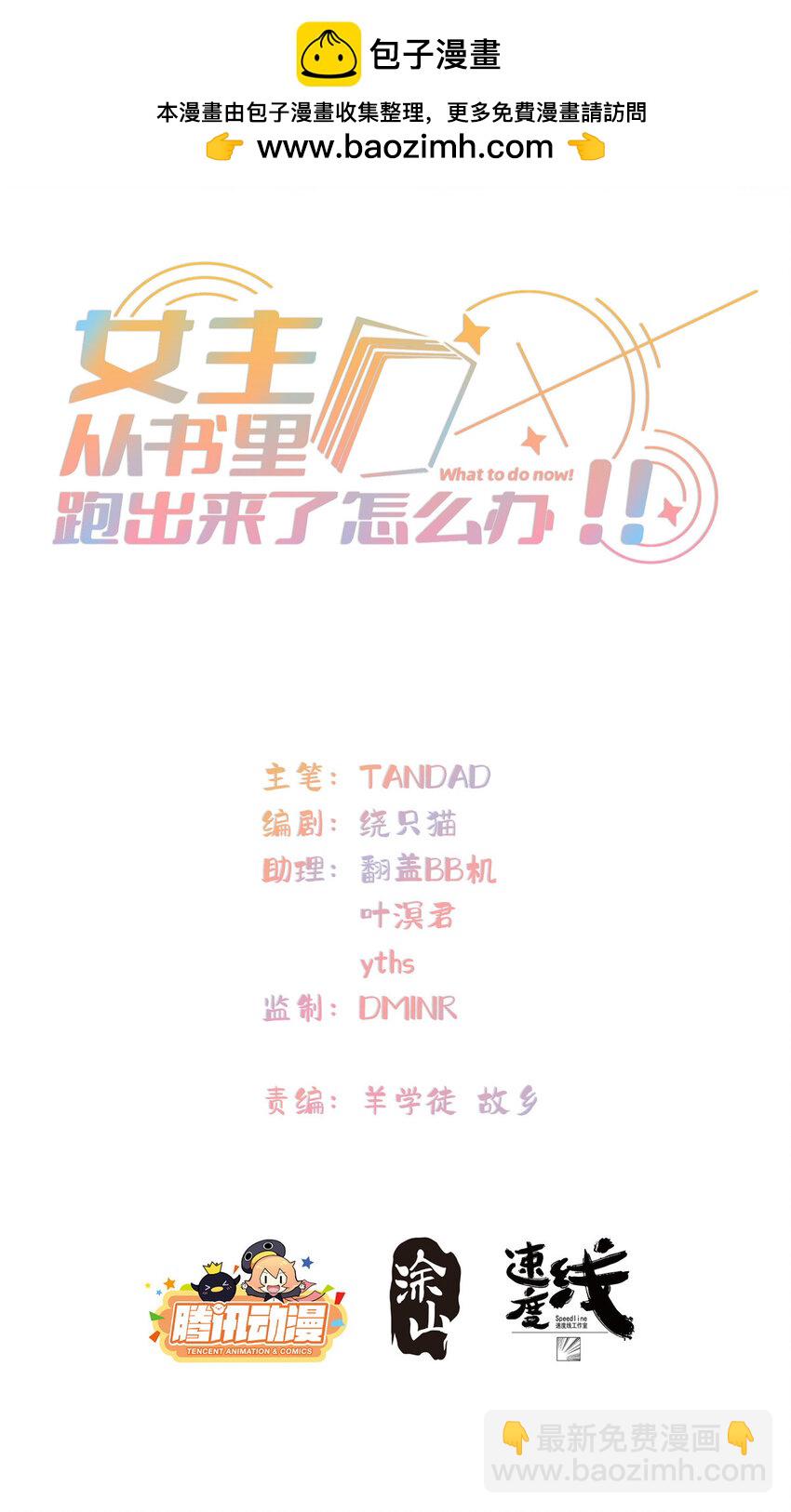 30 人情味-第31话