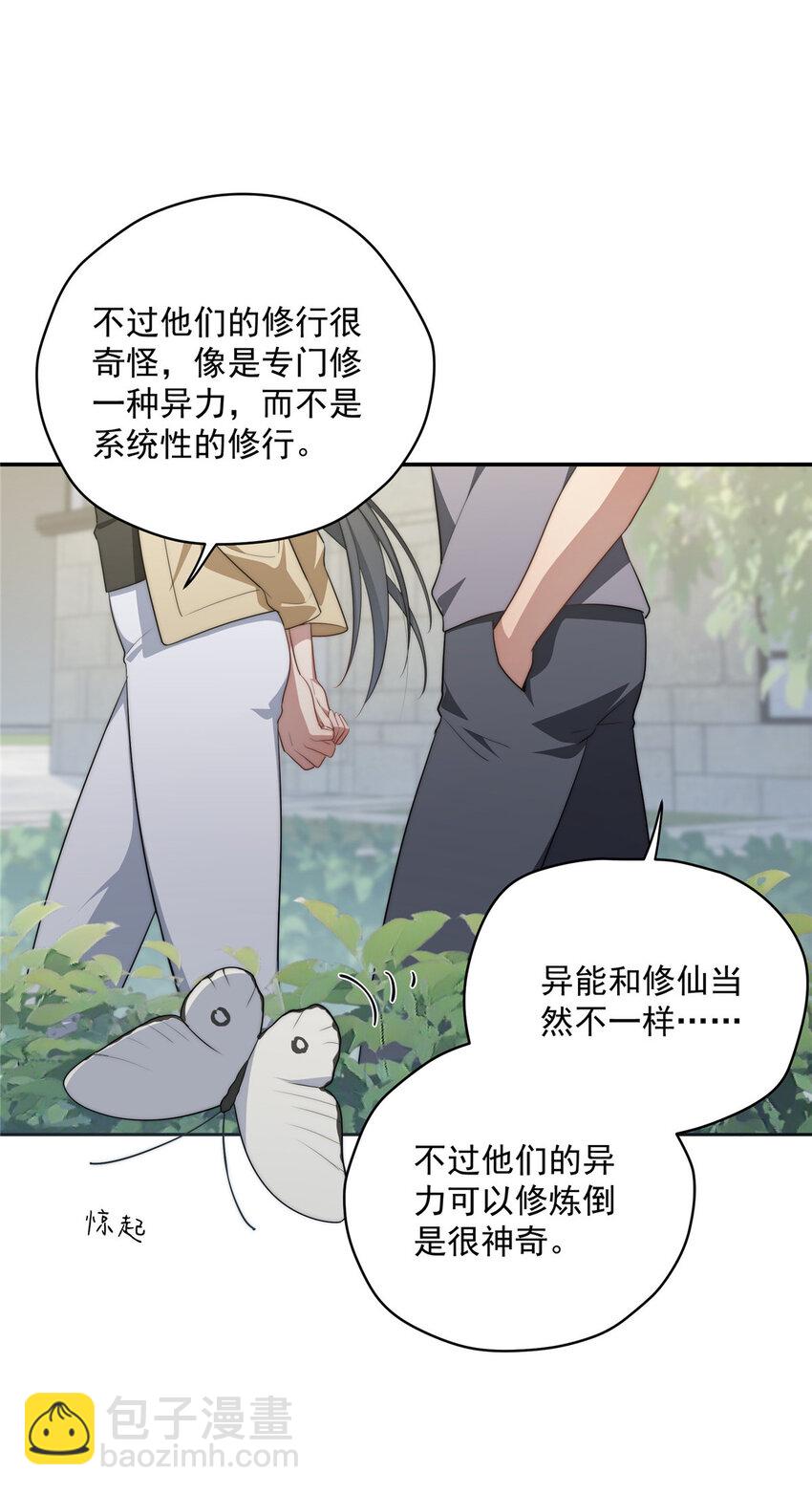 30 人情味-第31话