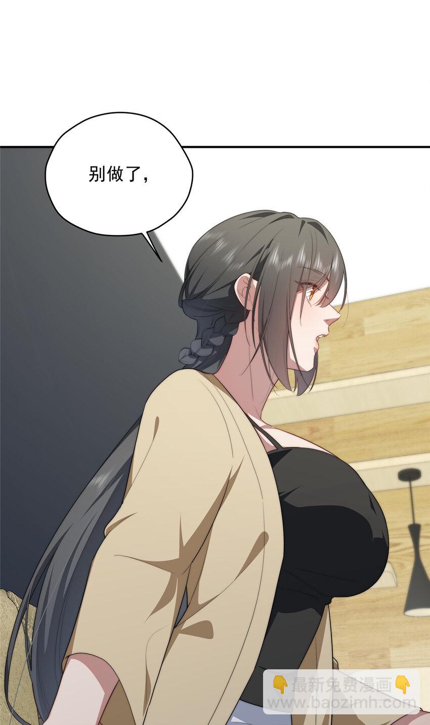 32 疗伤-第33话