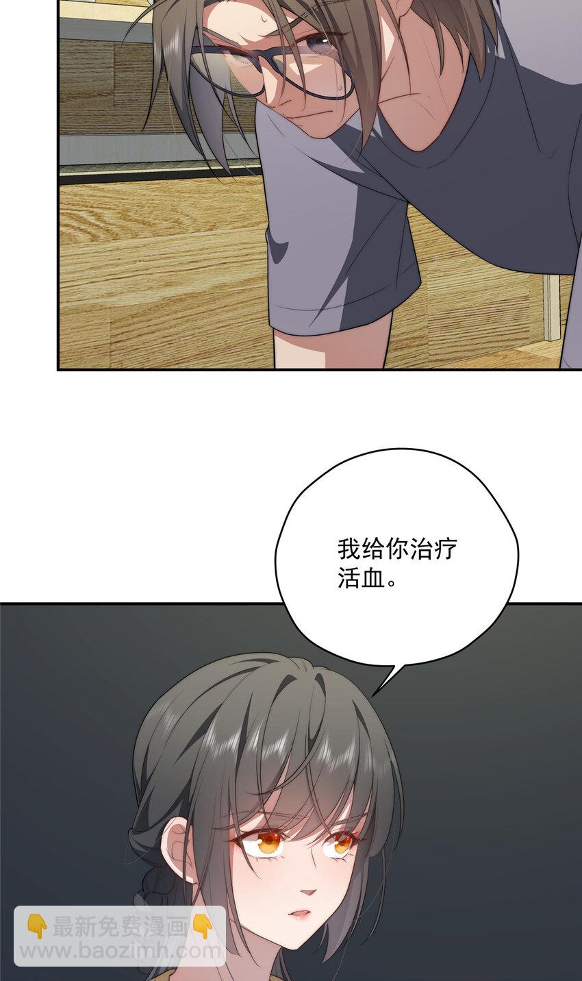 32 疗伤-第33话
