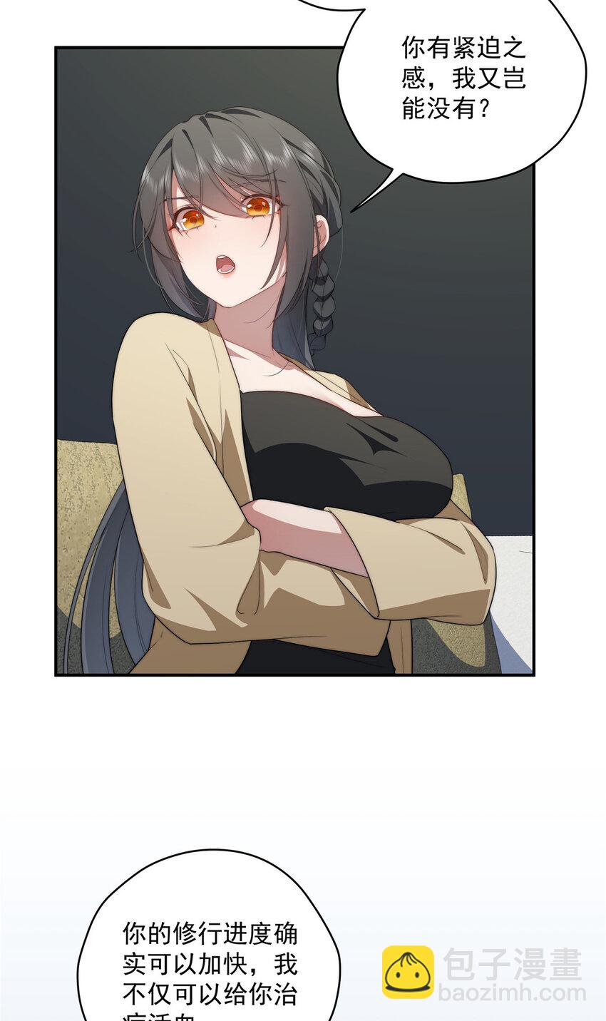 32 疗伤-第33话