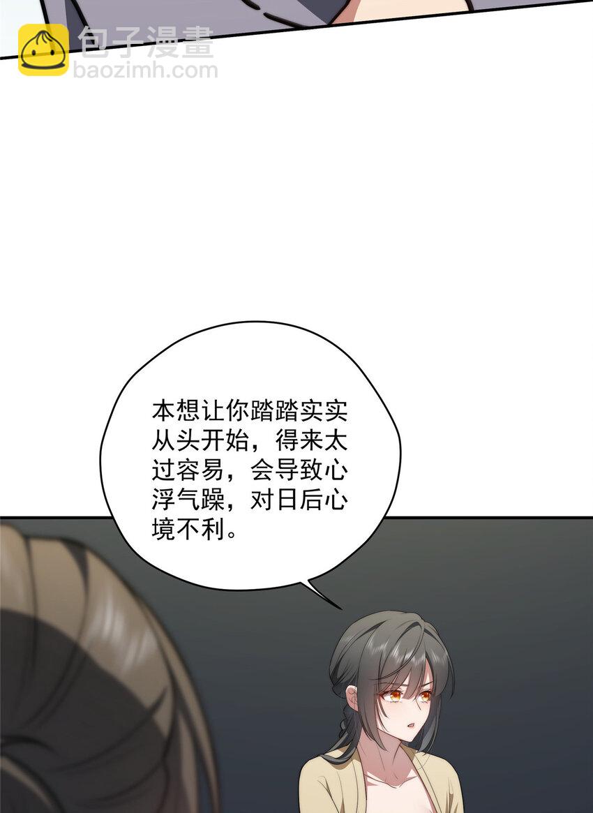 32 疗伤-第33话