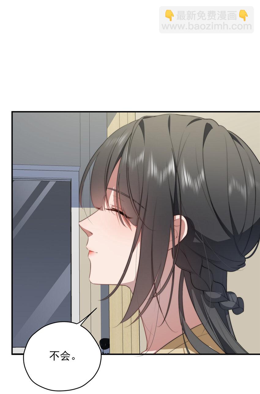 32 疗伤-第33话
