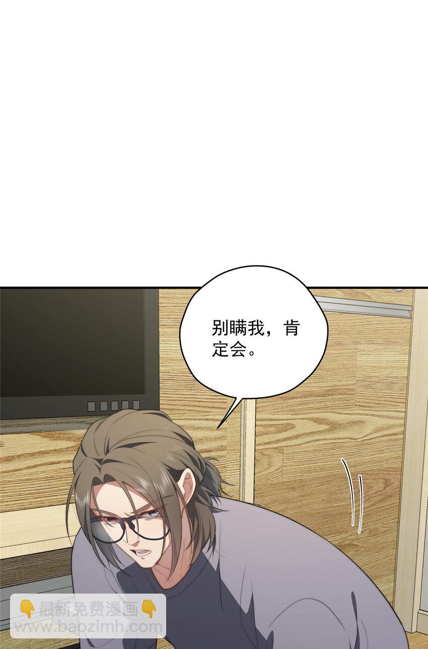 32 疗伤-第33话