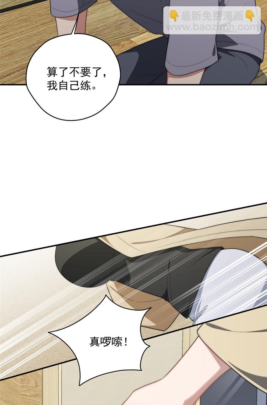 32 疗伤-第33话