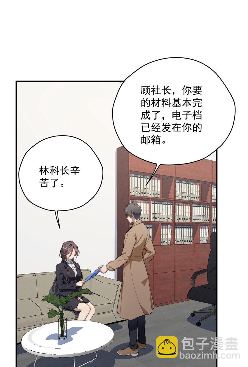 32 疗伤-第33话