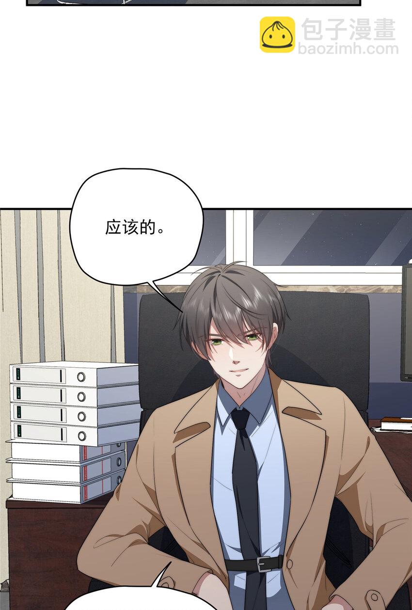 32 疗伤-第33话