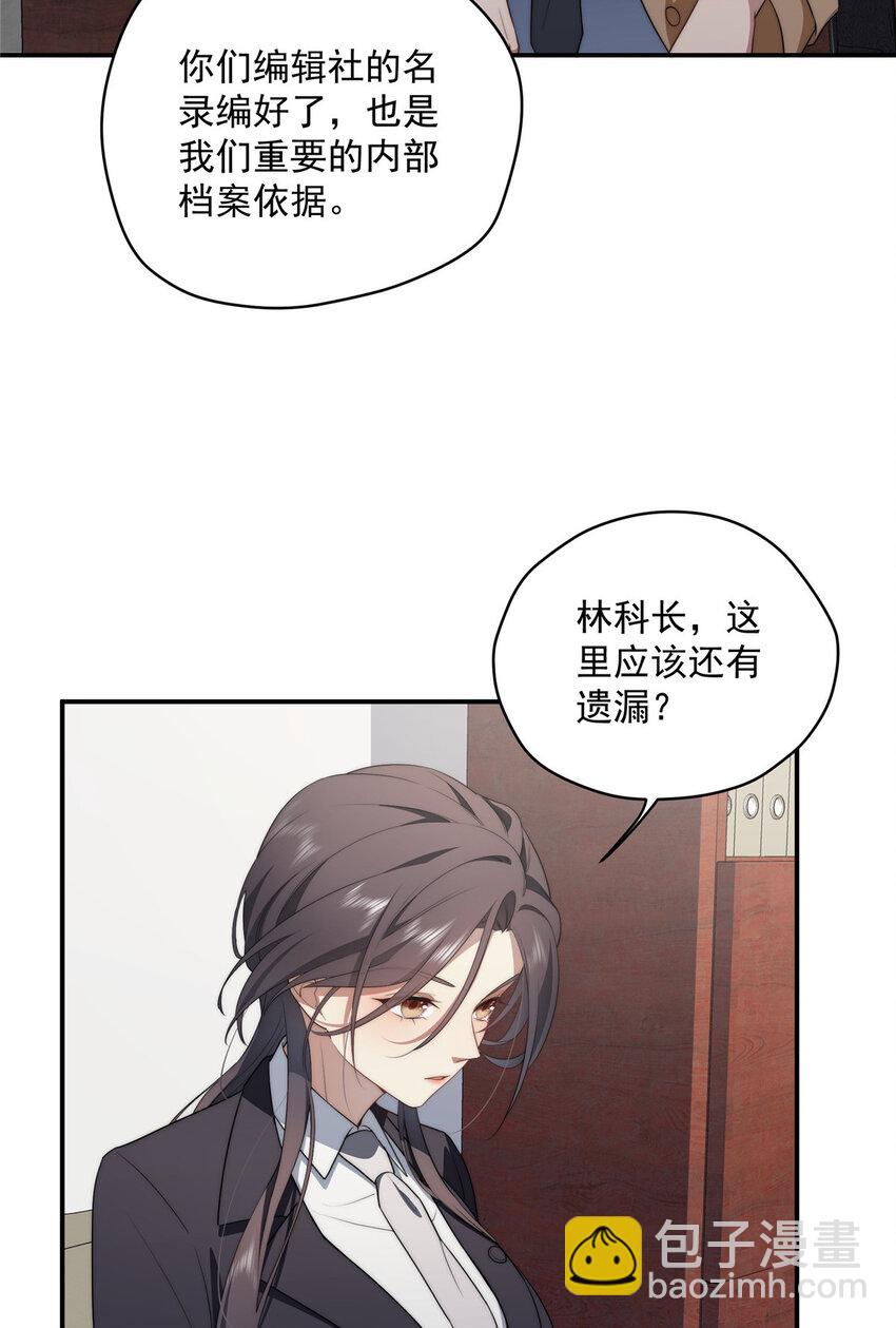 32 疗伤-第33话