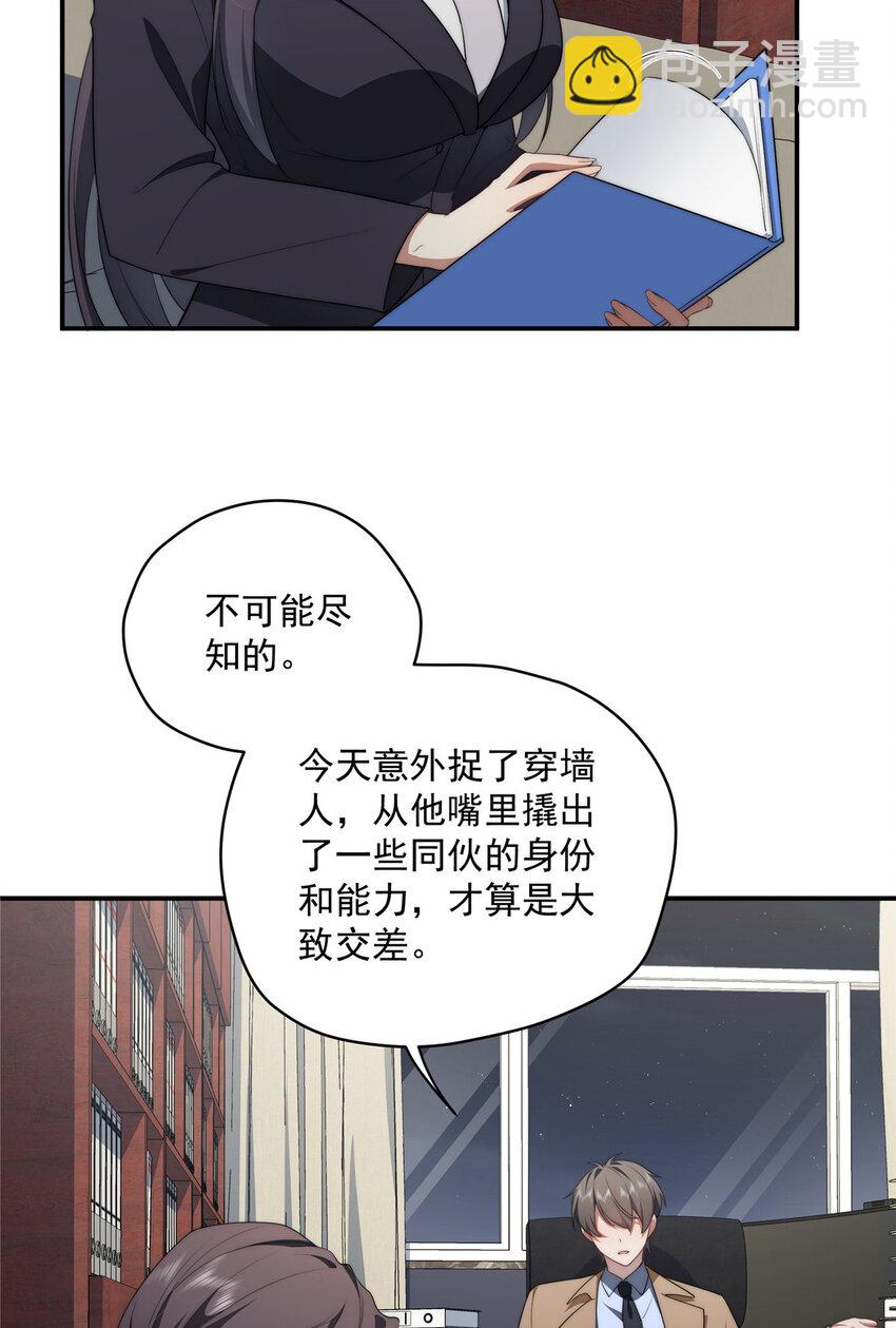 32 疗伤-第33话