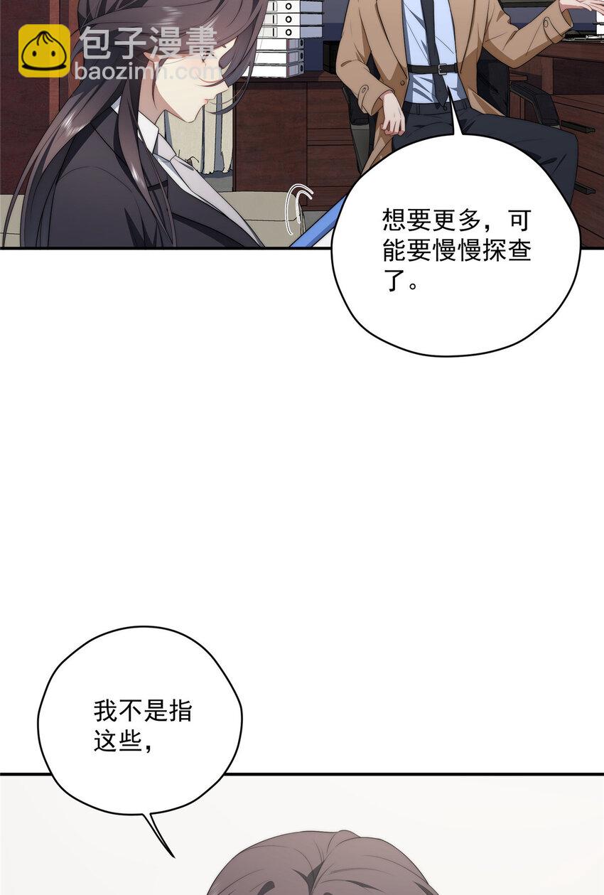 32 疗伤-第33话