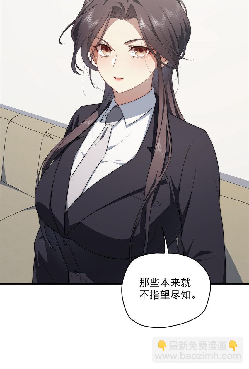 32 疗伤-第33话
