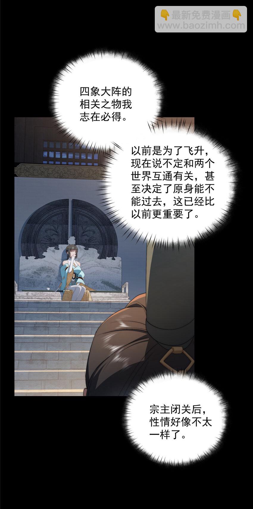 34 炼气-第35话