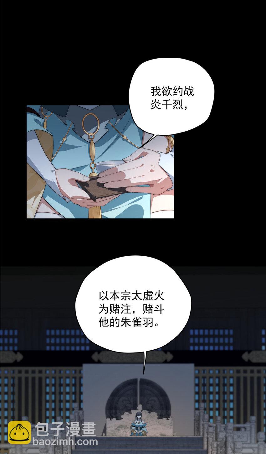 34 炼气-第35话