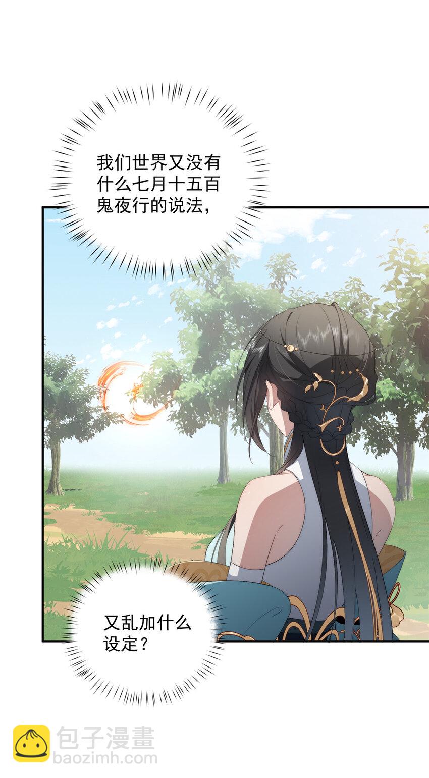 36 快叫父神-第37话