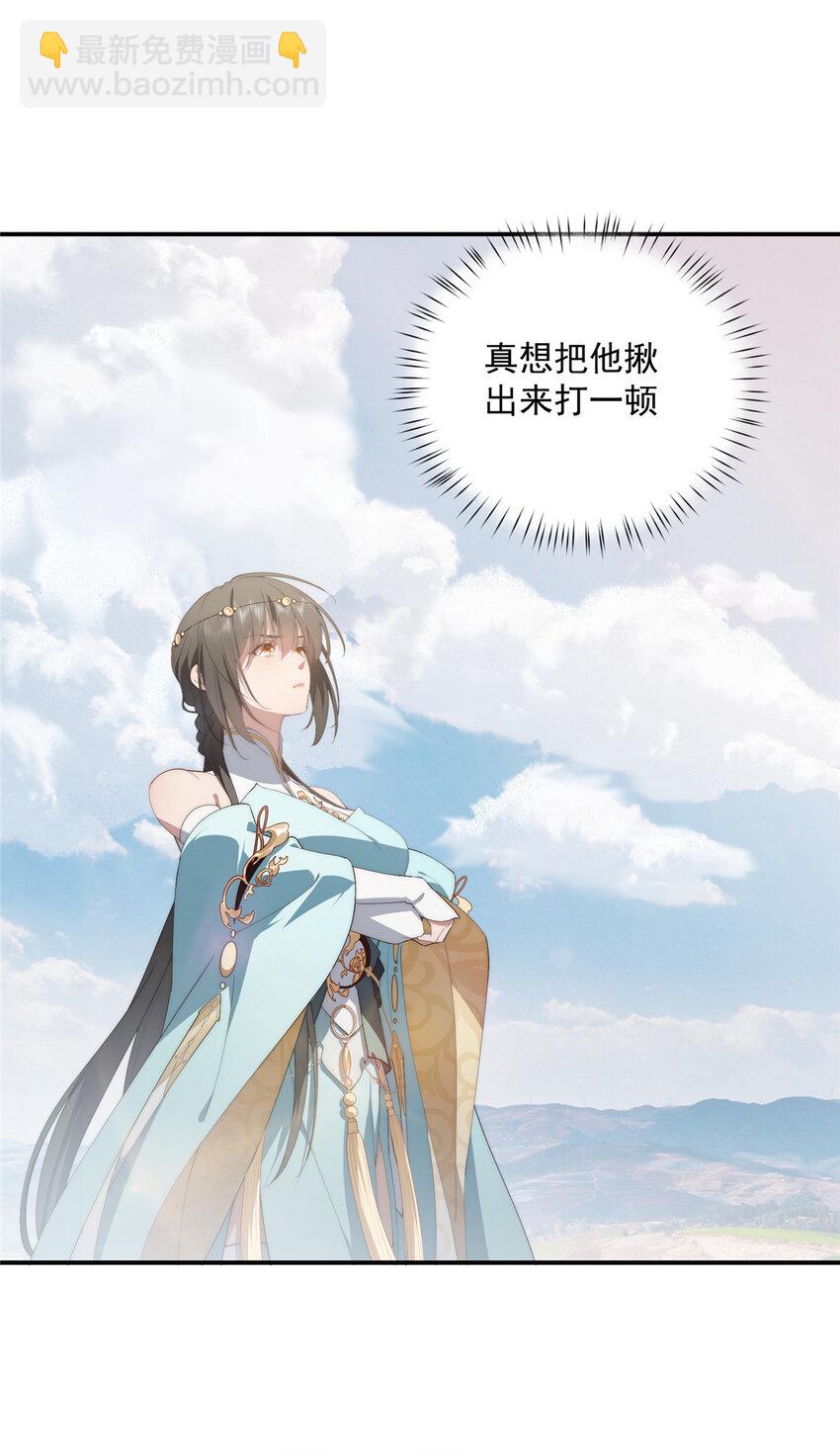 36 快叫父神-第37话