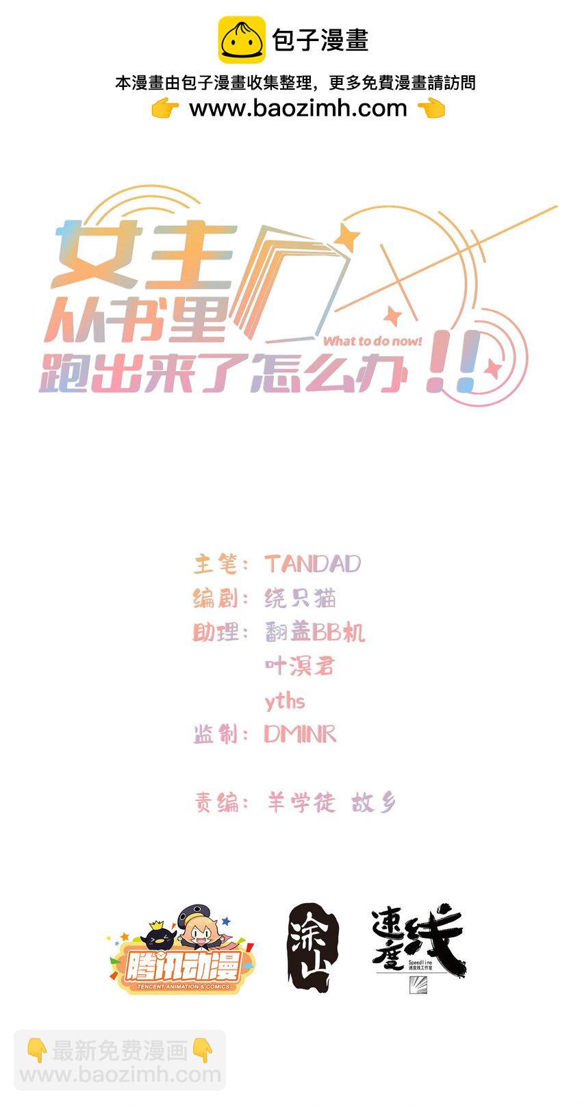 36 快叫父神-第37话