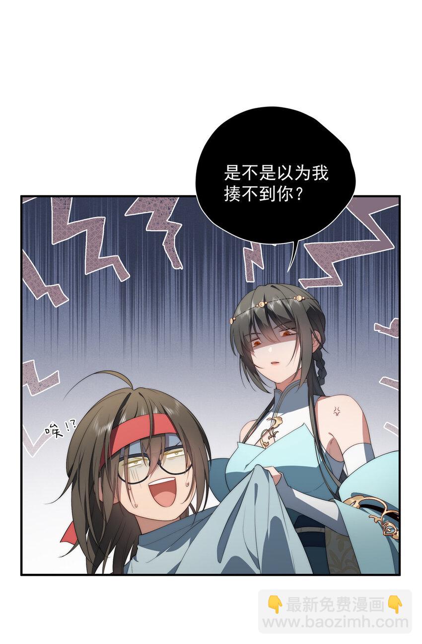 36 快叫父神-第37话
