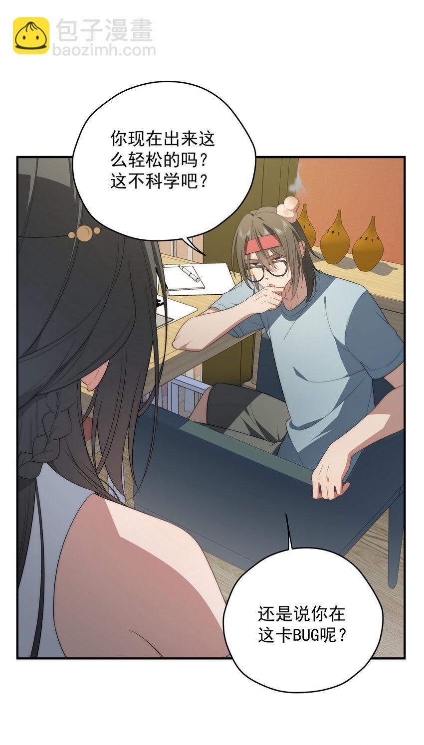 36 快叫父神-第37话