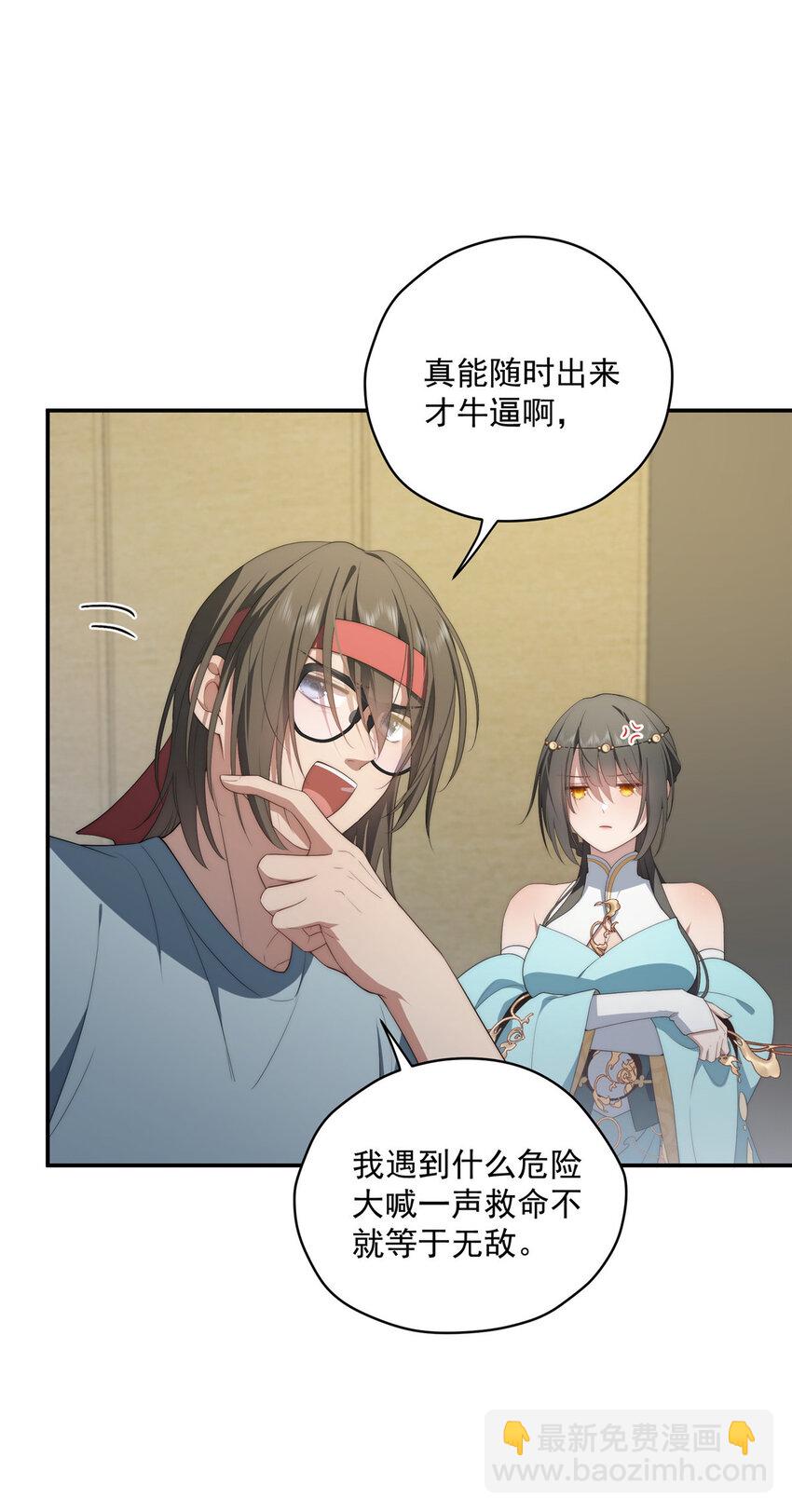 36 快叫父神-第37话