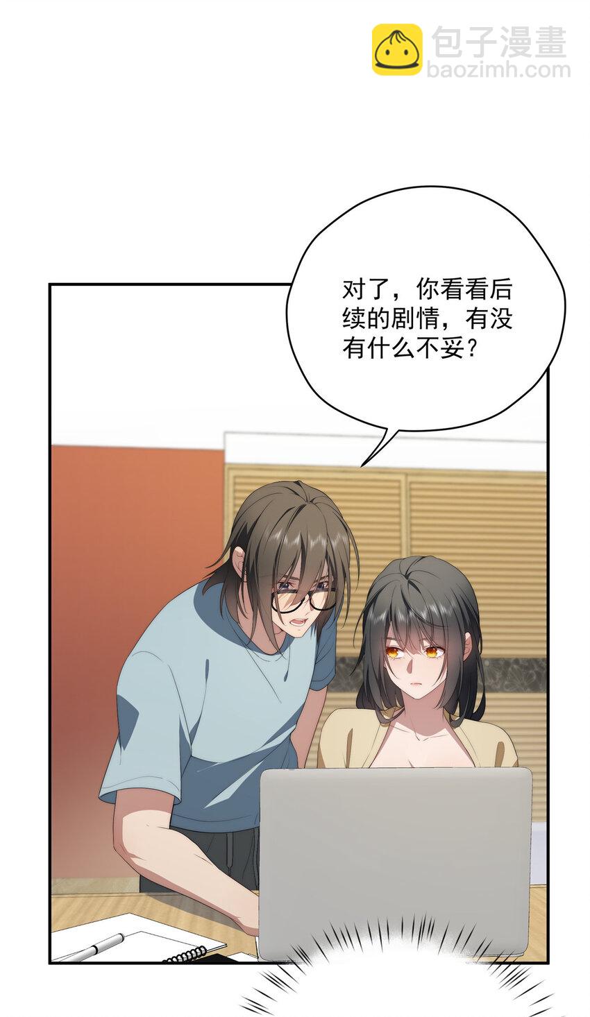 36 快叫父神-第37话