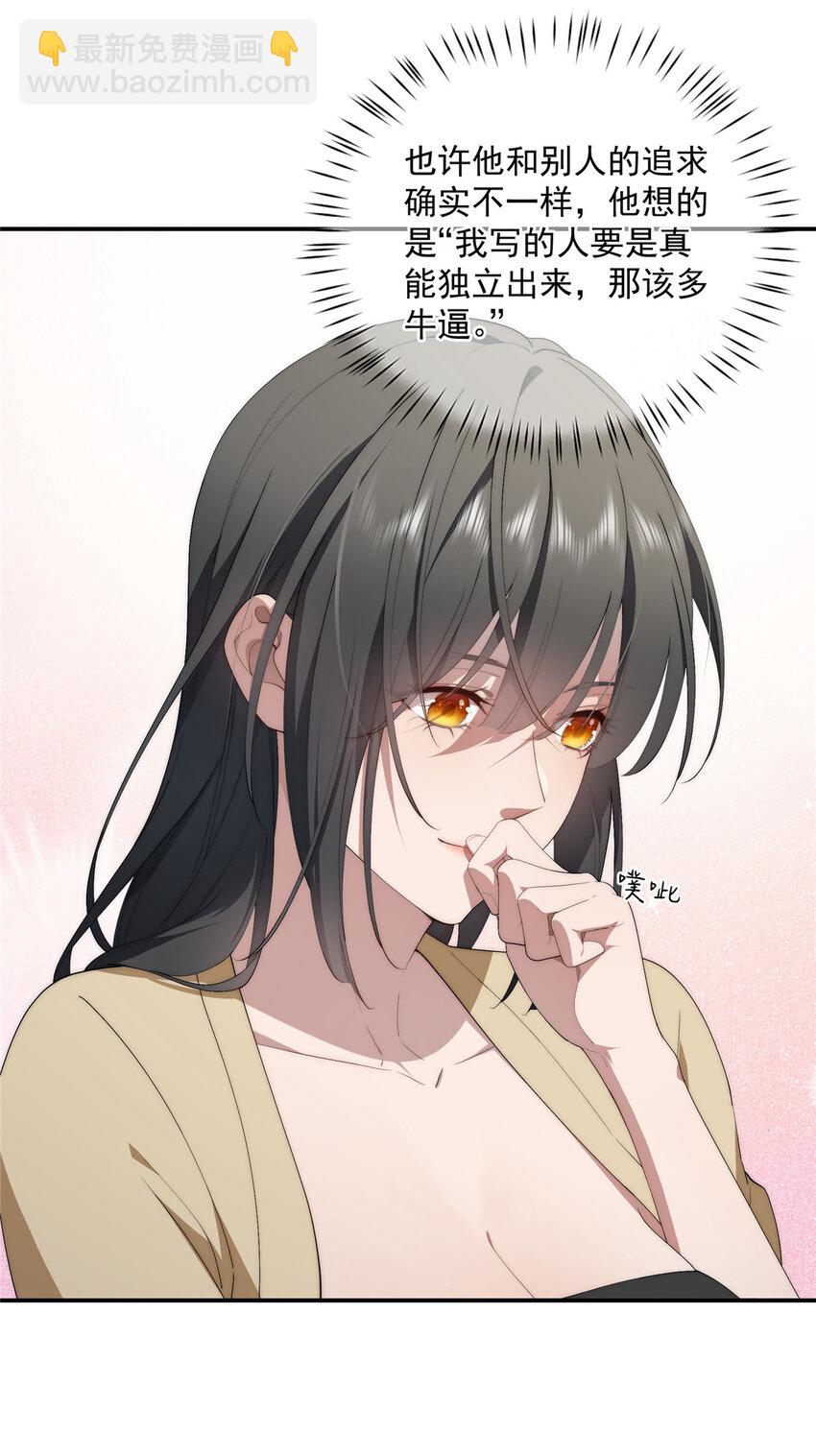 36 快叫父神-第37话