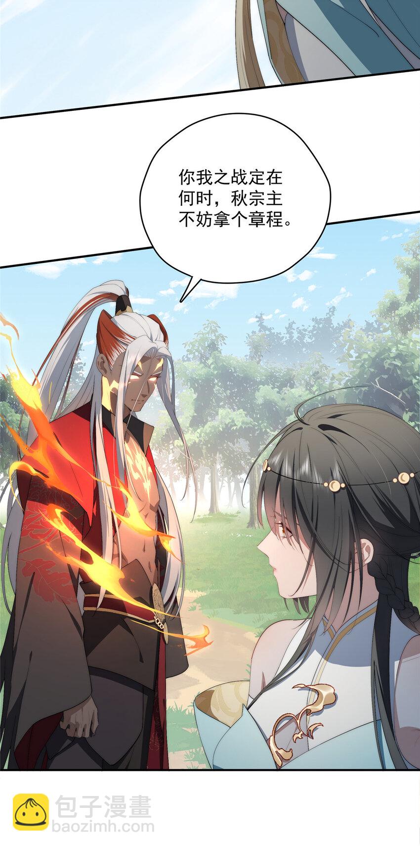 36 快叫父神-第37话