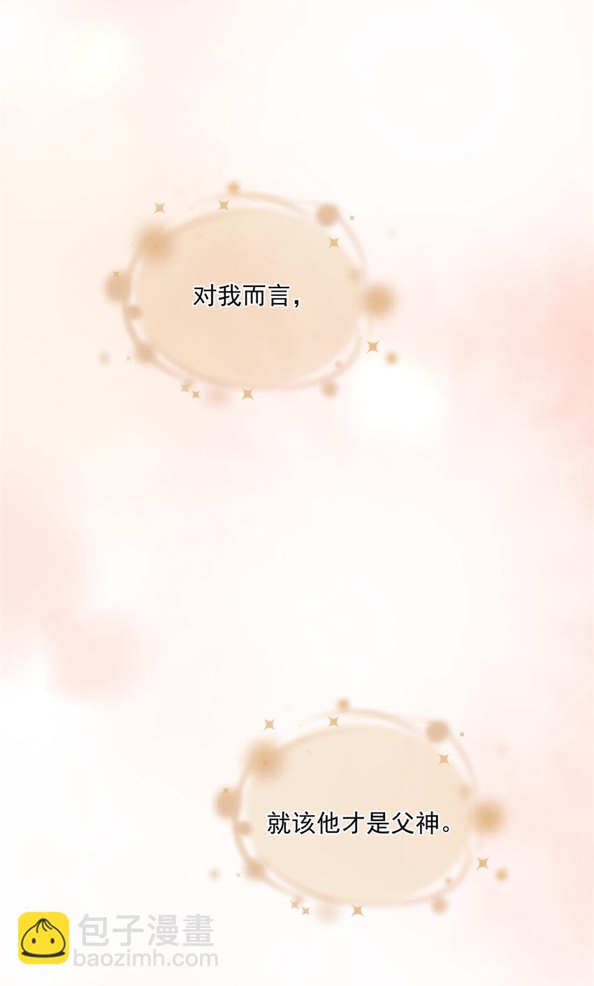 36 快叫父神-第37话