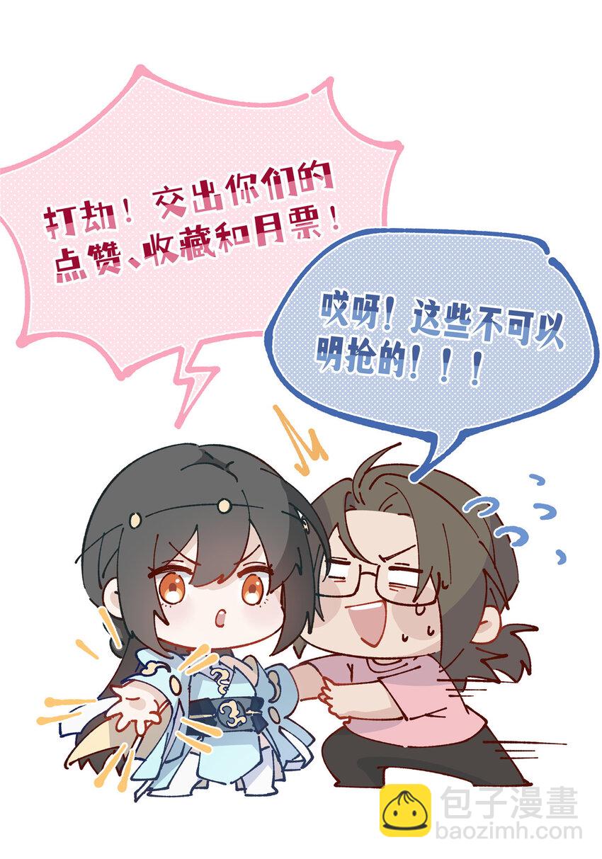 36 快叫父神-第37话