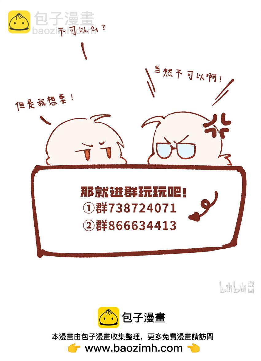 36 快叫父神-第37话