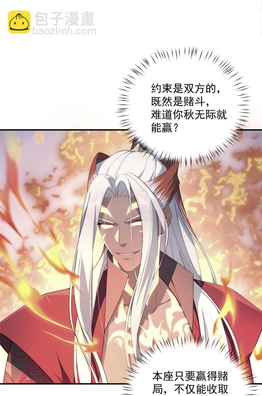 36 快叫父神-第37话