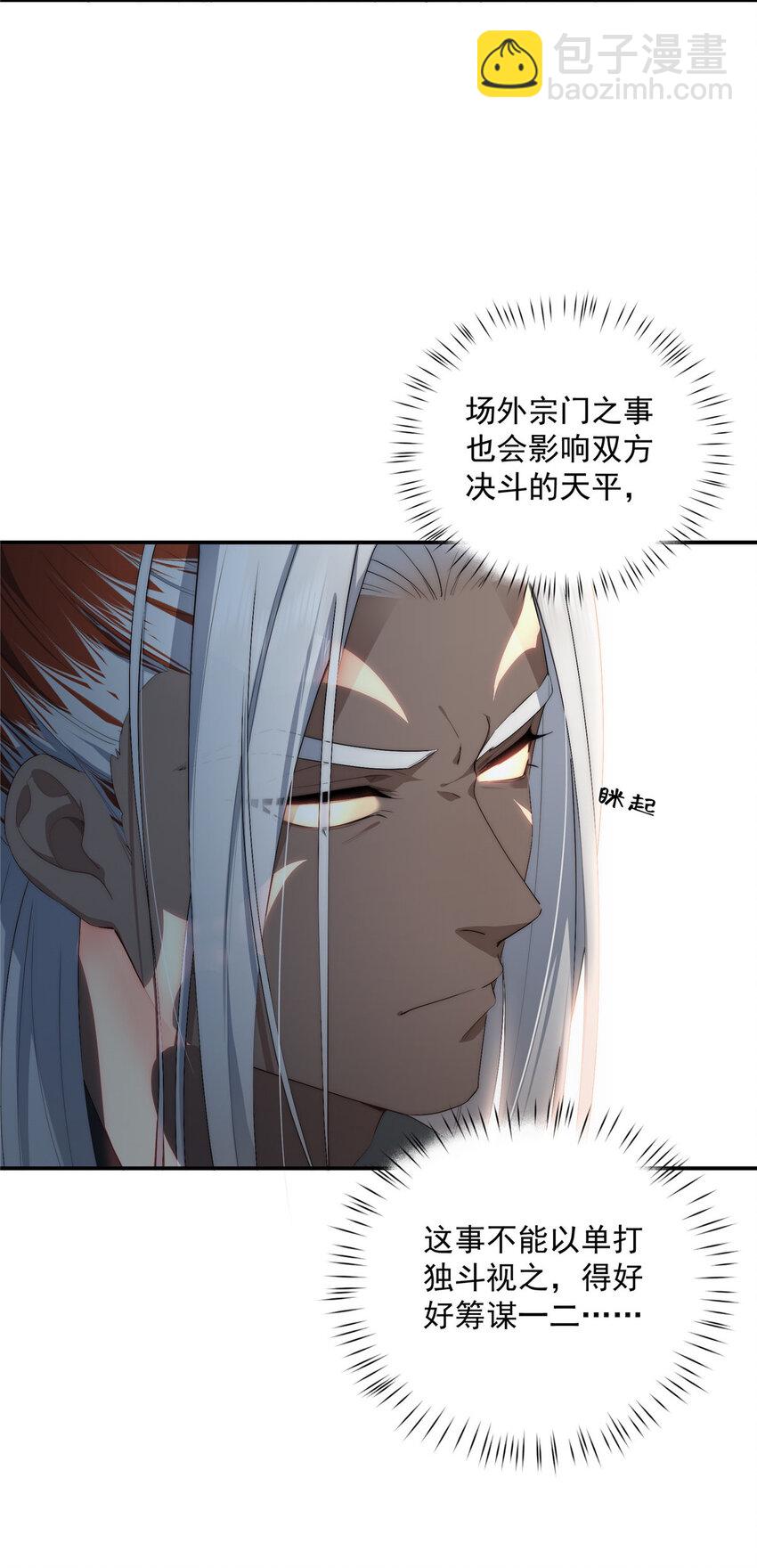36 快叫父神-第37话