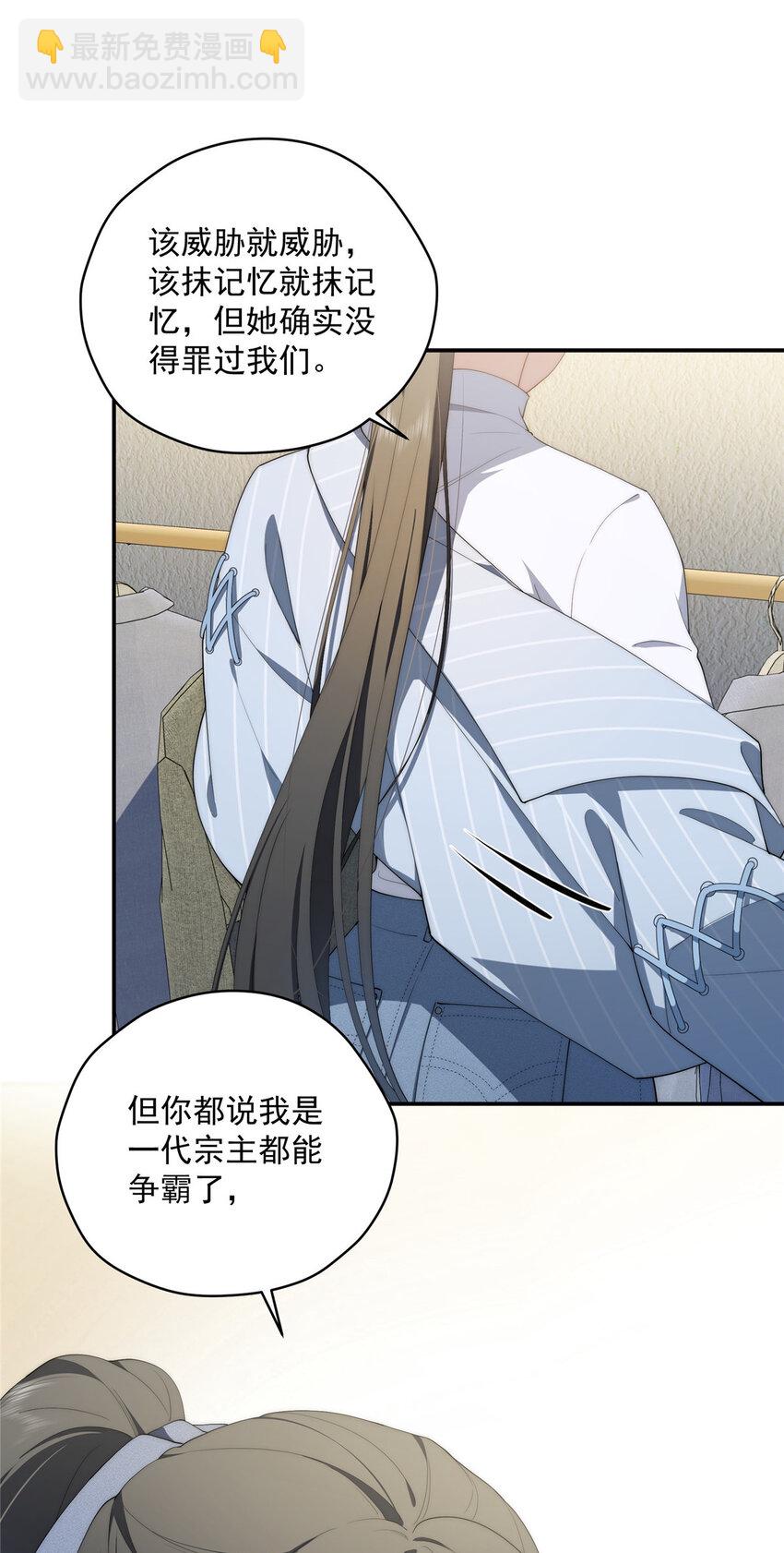 38 秋无际的新衣-第39话